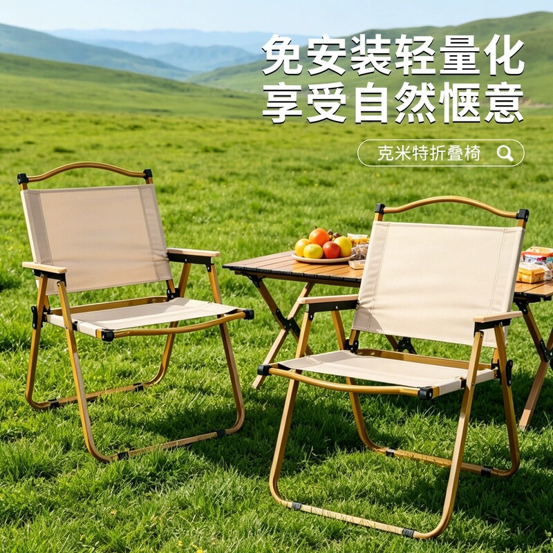 Outdoor Folding Chair Portable Ultra-Light Beech Wood Kermit Chair Outdoor Picnic Beach Fishing Table and Chair Set Outdoor Folding Chair Portable Ultra-Light Beech Wood Kermit Chair Outdoor Picnic Beach Fishing Table and Chair Set