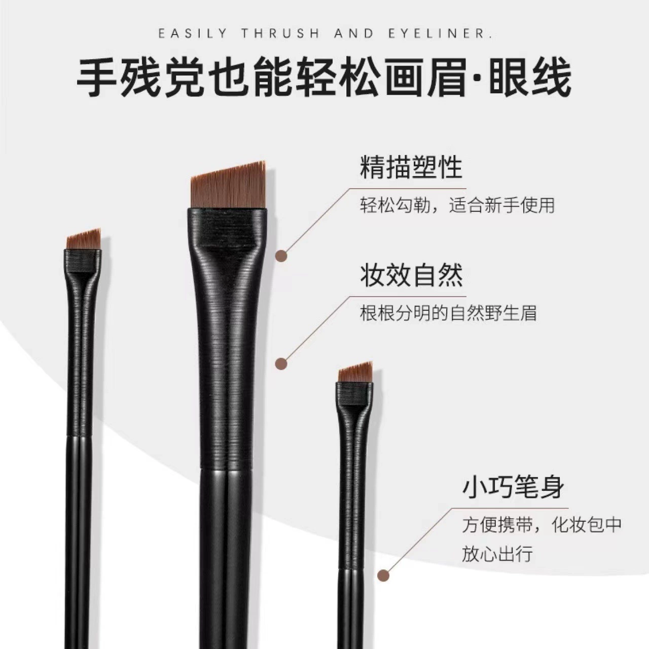 Angled Makeup Brush (Wang Ye) — Precision Eyebrow & Eyeliner Brush, Soft Synthetic Bristles