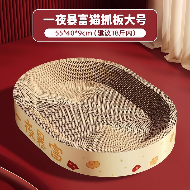 Año nuevo gato tablero del rasguño nido resistente al desgaste no chip gato nido integrado papel corrugado ronda gato rasguño cuenca de gran tamaño gato pulido garra