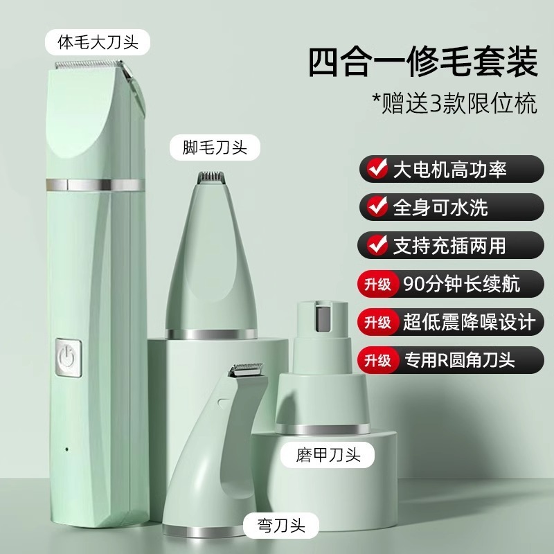 宠物剃毛器猫咪剃脚毛器猫修剪狗狗剪毛电推剪修毛静批发|undefined