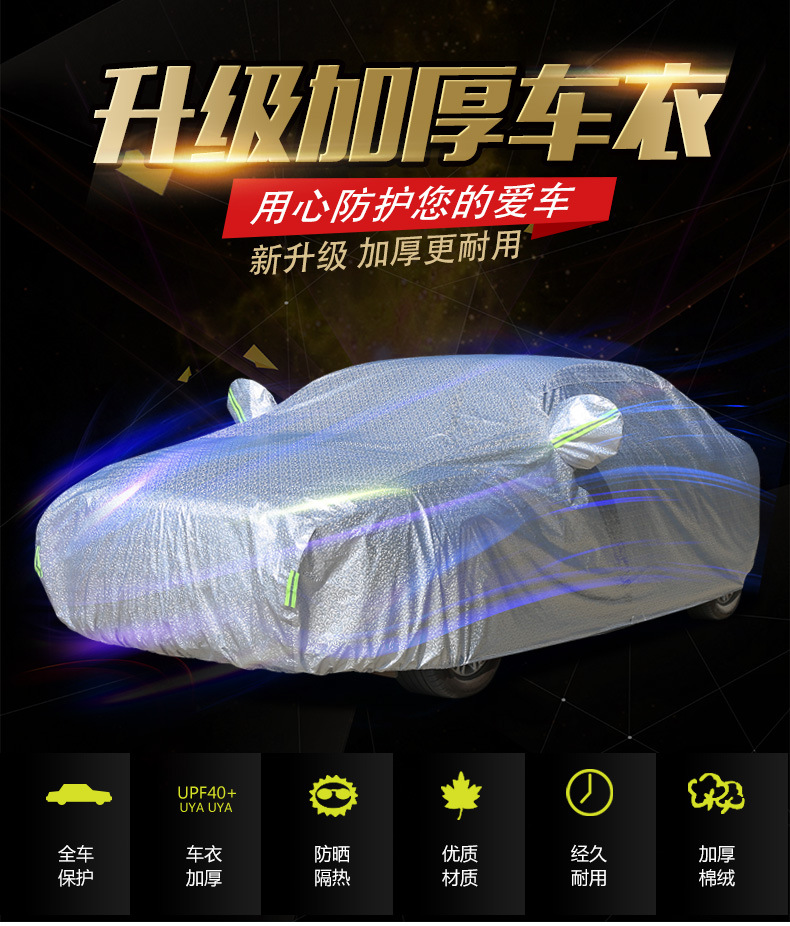 Car Cover Aluminum Film Cotton Thickened Rainproof Dustproof Sunscreen