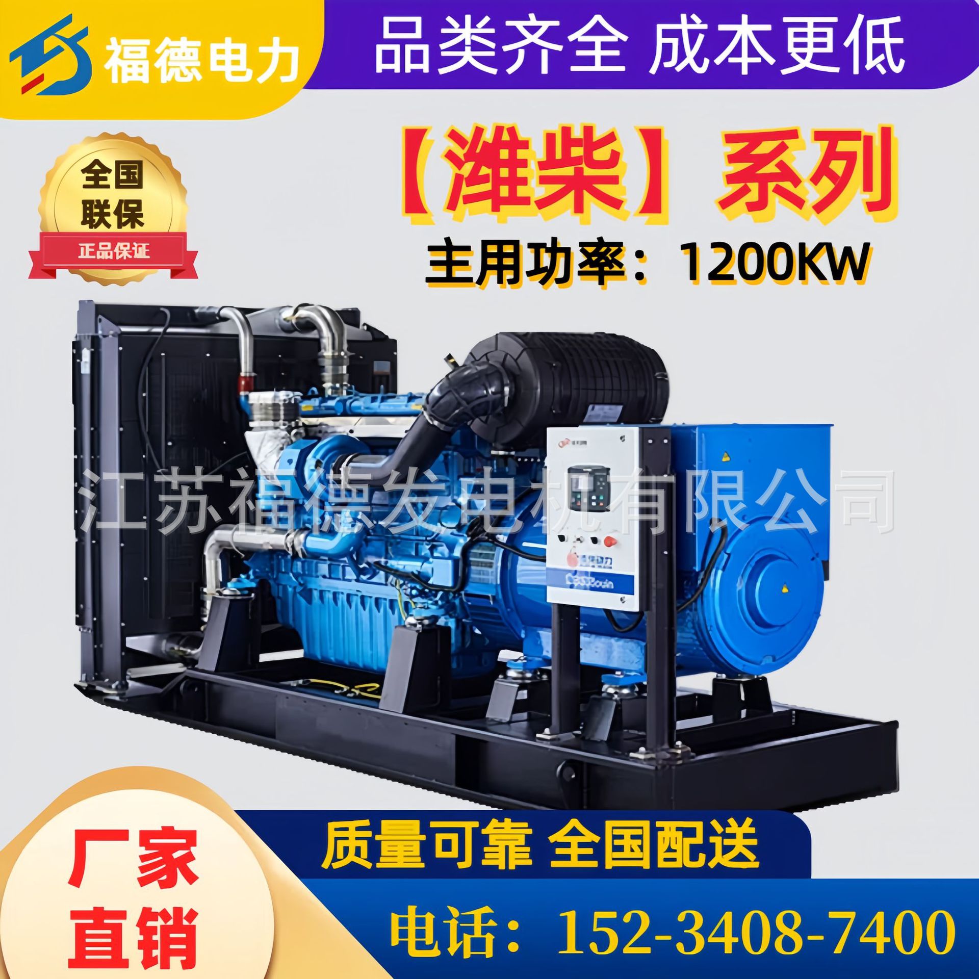 潍柴发电机组1200KW应急供电设备 源头厂家直销 价格实惠