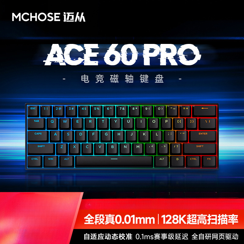 电竞PSE60机械键盘客制化从ro台式电脑HO游戏迈AceMC磁轴键鼠套装|undefined