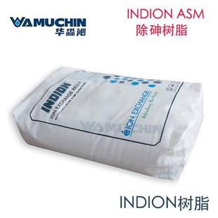 �����֬ INDION ASM  ��x�ӽ��Q��֬ ���ˮ�Uˮș�I���鑪��