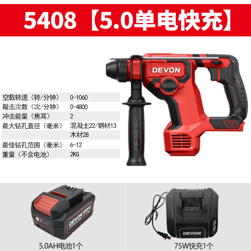 Dayou Dayou5408 martillo de litio sin escobillas taladro de perforación de hormigón de doble función martillo eléctrico