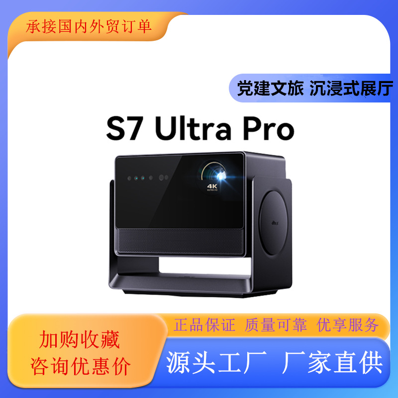 Dangbei S7 Ultra Pro 4K Projector Laser Projector 2025 New Product Home High Brightness Laser Projection