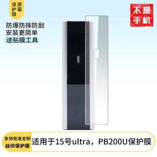 �m��&nbsp;��B��15̖ultraPB200U��늌���Ļ�NĤܛ��䓻�Ĥ����Ĥ