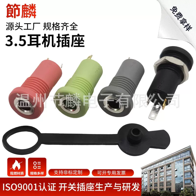 PJ-392立式音频插座供应MJ-064-3.5耳机接口3.5烤箱温度连接器