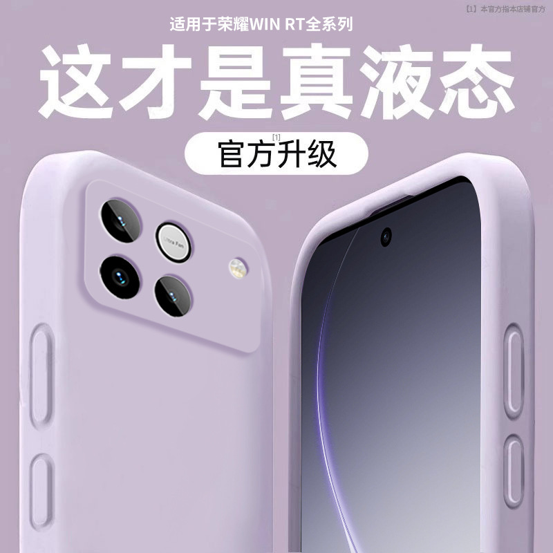Suitable for Honor Win Mobile Phone Case, New Winrt Liquid Silicone Protective Case, Gtpro All-Inclusive Anti-Fall Ultra-Thin Suitable for Honor Win Mobile Phone Case, New Winrt Liquid Silicone Protective Case, Gtpro All-Inclusive Anti-Fall Ultra-Thin
