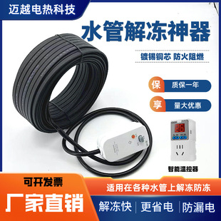 8MM wide solar tube water pipe insulation antifreeze thawing plus heating belt automatic temperature control flame retardant electric belt