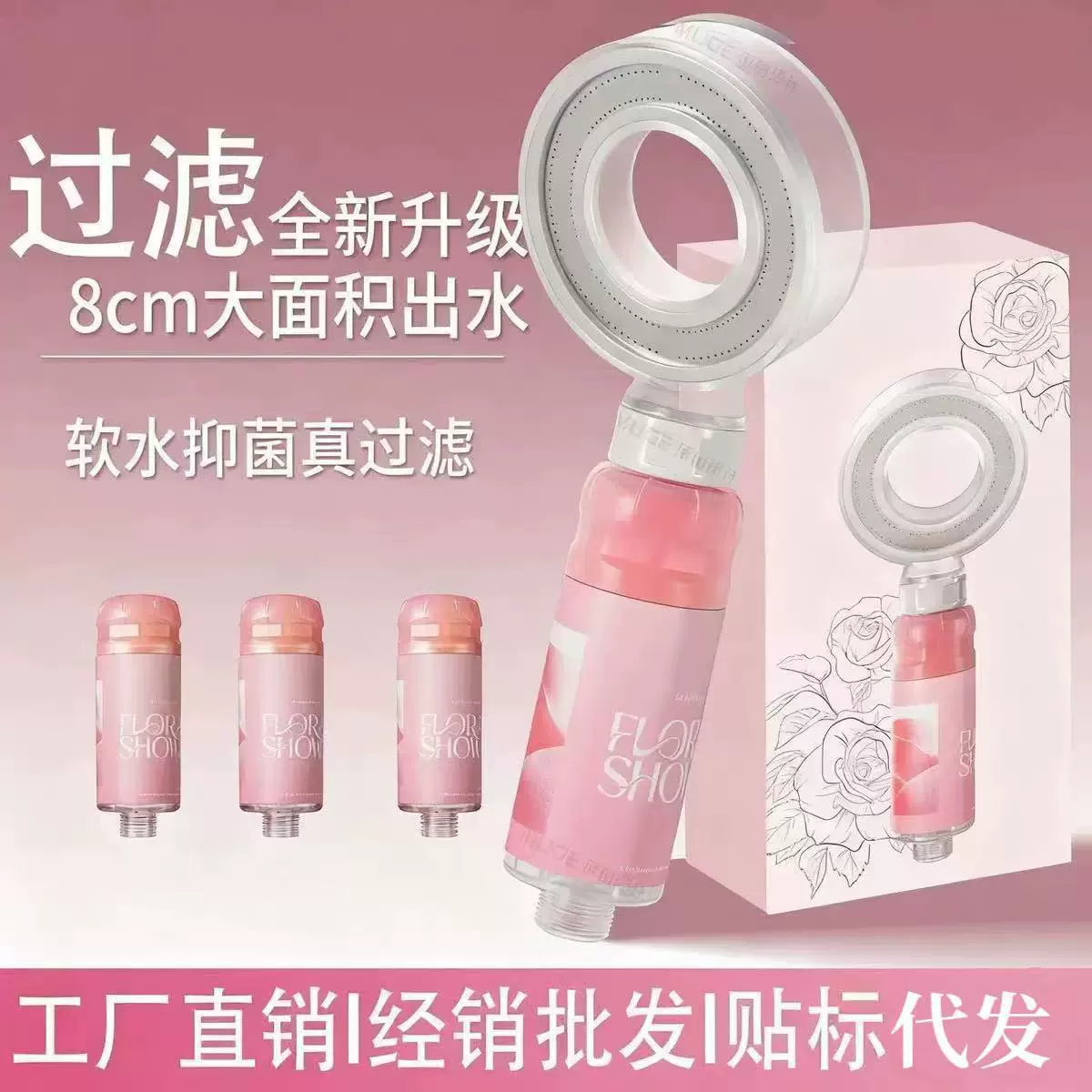 Fragrance Shower Shower Spirit Filter Bathing Home Bathing Water Heater Professional Chloroplastor Skin Skin Filter