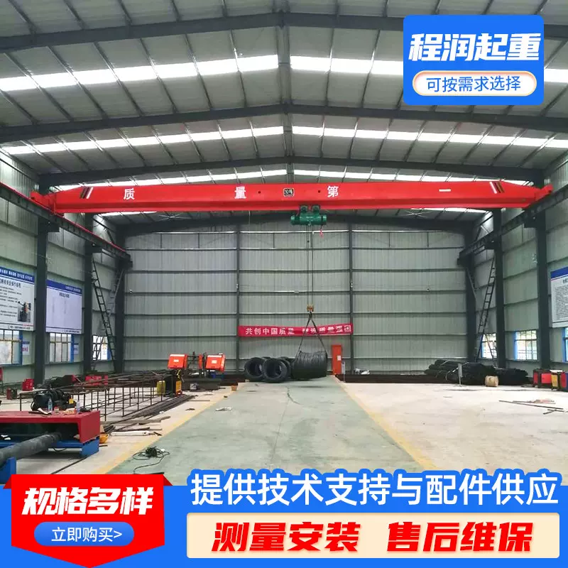 10吨单梁航吊室内运行单梁桥式起重机3吨5吨16吨LD型单梁起重机
