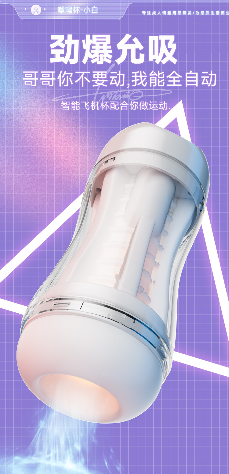 Electric Male Masturbator Cup with Automatic Suction and Clamping, TPE and ABS, Button Control — detail image 6