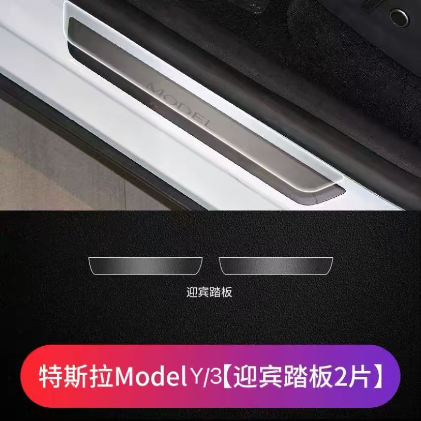 Tesla – Interior Film Car interior film - 21-24-yold-3-door-sill-protector