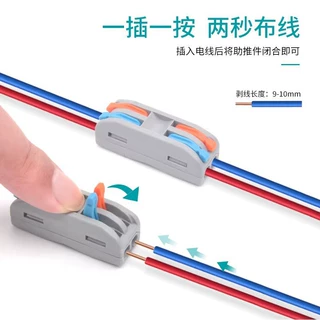 二进二出灯具连接器软硬线通用电线接头按压式对接快速接线端子