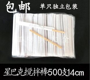 �������b�����һ����ľ����14cmľ�|���Ȕ����19cm500֧