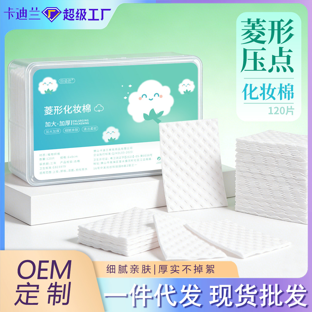 Algodón más grande, algodón grueso, algodón de alta calidad, toalla de limpieza facial de diamante, caja de algodón no se desprende