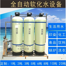 反渗透设备;高纯水制取;其他原水处理