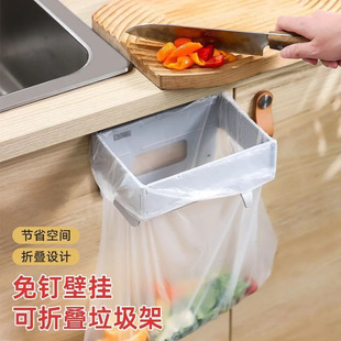 No-Drill Wall-Mounted Foldable Household Garbage Bag Holder for Cabinet Doors, Bathroom, and Kitchen Storage