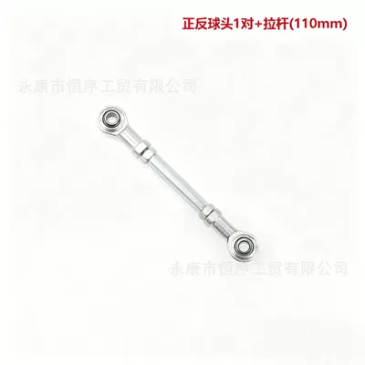 Little Bull M8 Steering Rod, Motorcycle frame - the-length-of-the-pull-rod-is-11cm-the-center-distance-is-145-17cm