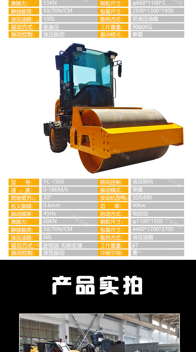 压路机详情页切片_06.jpg