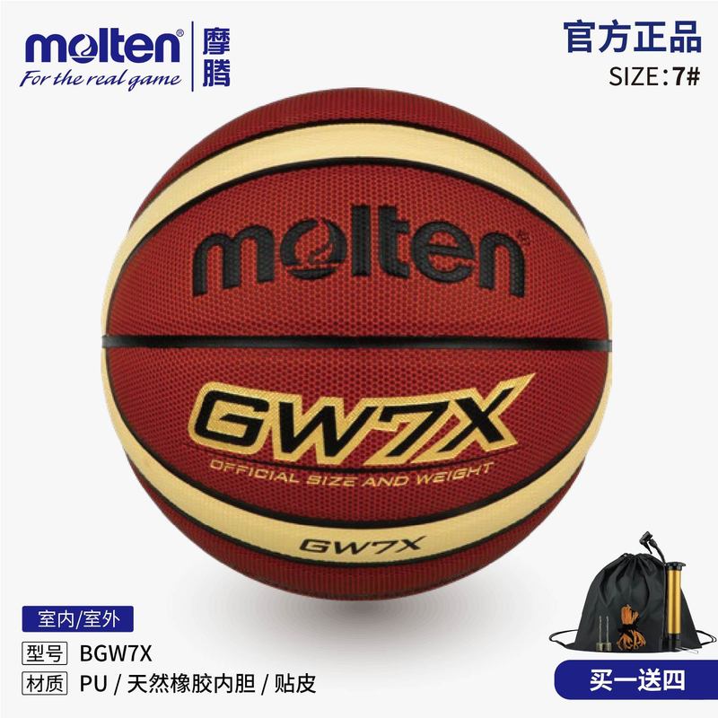 モルテン バスケットボール MoltenGDX ナショナルチーム球 大人7号 女子6号 試合 練習 子供5号 室内外兼用|undefined