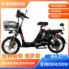 跨境朝鲜18寸电动车两轮电动自行车长续航接孩子代步车出口直销