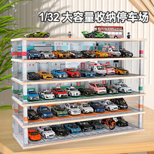 1:32仿真停车场车库拼装款多层玩具汽车模型场景展示架收纳柜收藏
