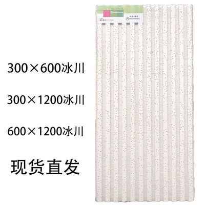 Glacier mineral wool board 300 × 600 Paste ceiling Decorative Sound-absorbing Material Science Office Ceiling suspended ceiling