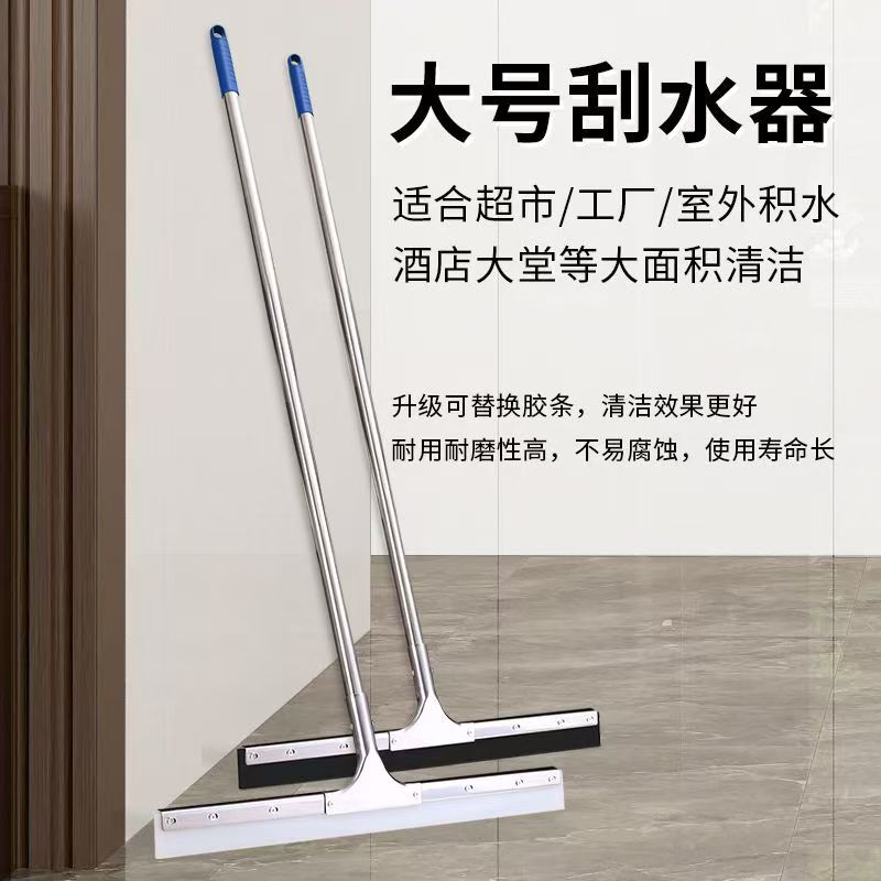Wiper Floor Scraper Large Scraper Scraper Floor Pushing Water Toilet Hotel Household Bathroom Silicone Broom