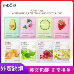 ȫӢ��SADOERֲ��õ����ĤFacial mask �aˮ������Ĥ�羳���Q���l