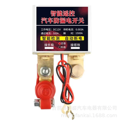 app leakage protector car – Car on the line of fire