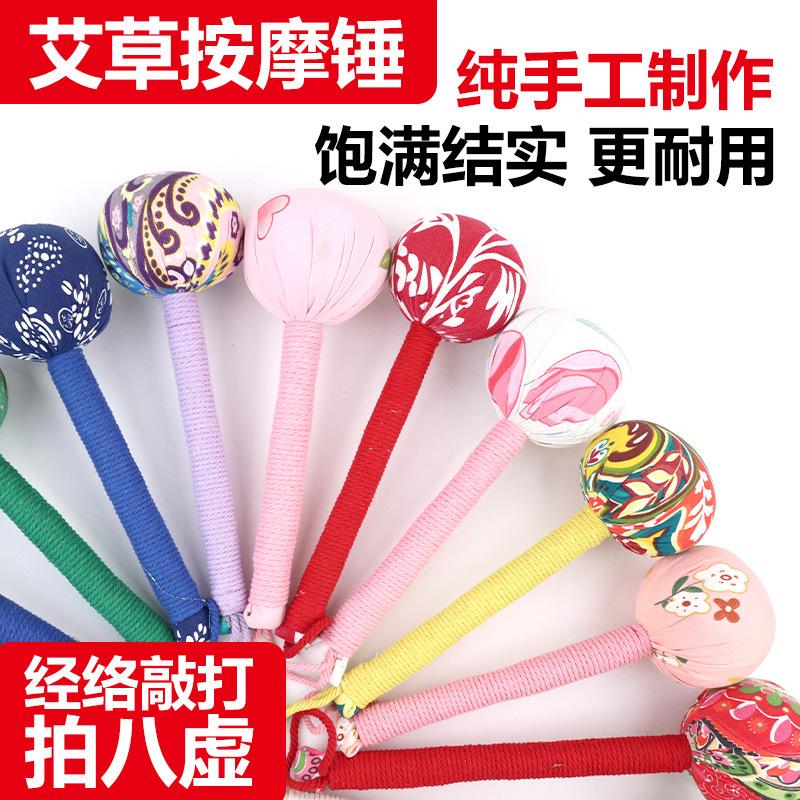 家用便携艾草锤手持艾灸拍打棒保健按摩捶伴手礼品敲打工厂批发