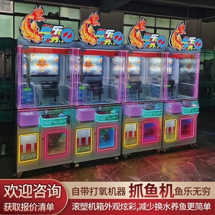 Internet-Famous Fish-Catching Machine with Qr Code Coin-Operated Fish and Turtle Catching Game Machine Arcade Equipment for Stall Business Venture