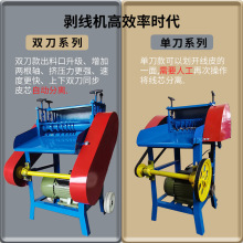 剝線機電動全自動廢銅線家用廢舊電纜去皮機電線剝皮小型扒皮光隆