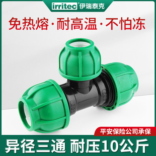 Iritek Pe Pipe Socket Joint Fittings Reducing Tee Pp Water Pipe Fittings Emergency Repair