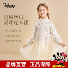 迪士尼童装女童国风连衣裙新中式长袖蕾丝网纱裙子儿童鱼尾裙长裙