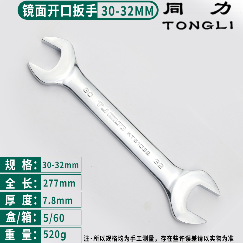 Tongli espejo cromado llave abierta de dos cabezas al por mayor de doble cabeza llave sólida 5.5-55 llave de reparación de la máquina de reparación de automóviles llave
