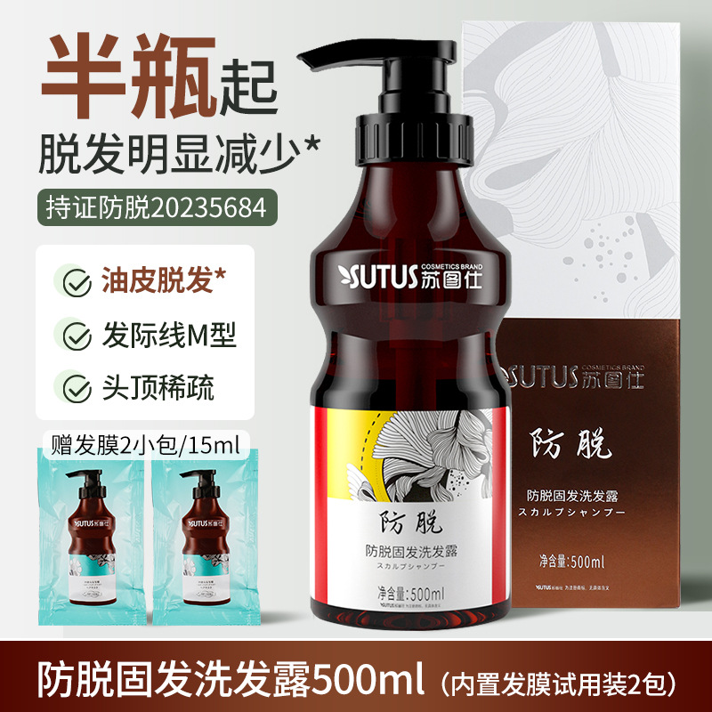 Sutus 탈모 방지 및 고체 샴푸 두피 클렌징 비듬 방지 가려움증 샴푸 크림 오일 컨트롤 푹신한 샴푸