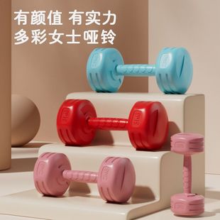 Women's Dumbbell Fitness Equipment Home Pair 2/3KG Kidsren's Primary School Students Xiaoya Bells Men's Single 1KG Wholesale