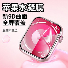 Apple s10 ウォッチフィルムハイドロゲルフィルム applewatch s10 保護フィルム iwatch フィルムウルトラフィルムに適しています。