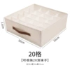 Tianshan hemp underwear box white 20 grids [32*32*11] for underwear