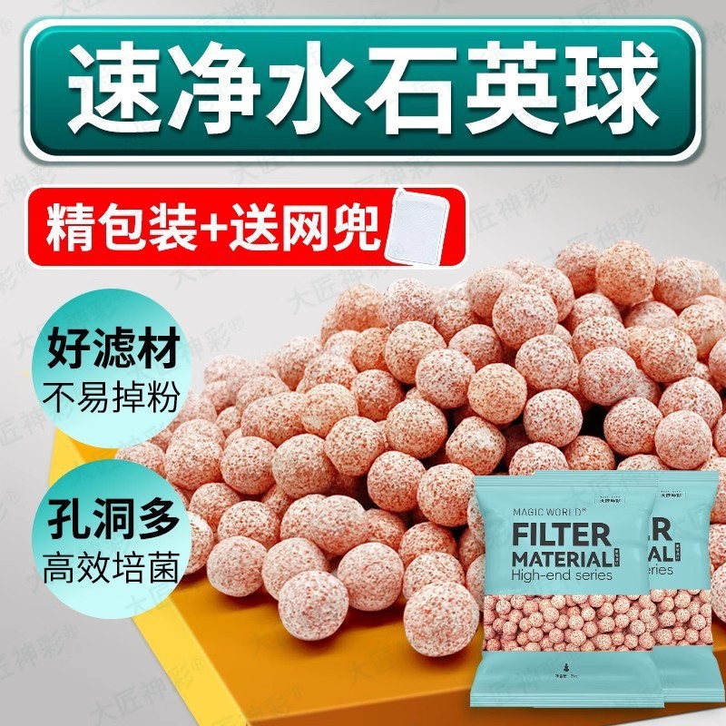 Hollow quartz ball [1 catties] + mesh bag