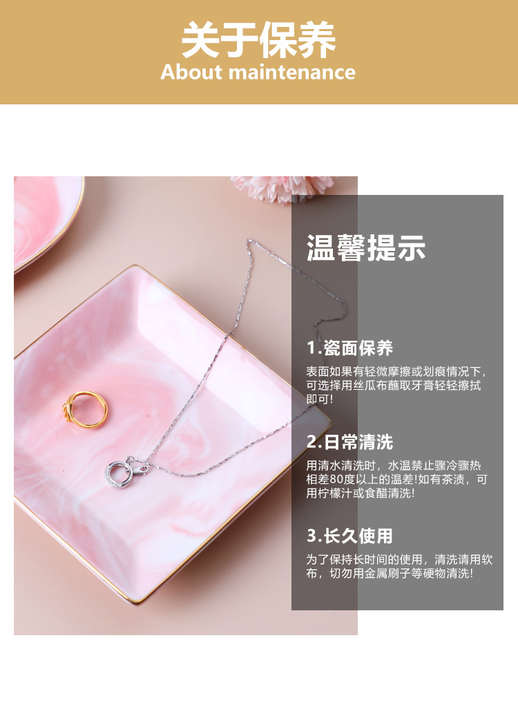 首饰盘_15.jpg