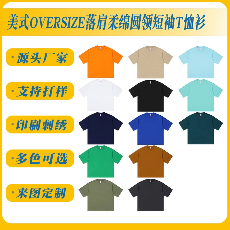 220 г 20 американских футболок с большими плечами, свободными круглыми воротами и короткими рукавами.