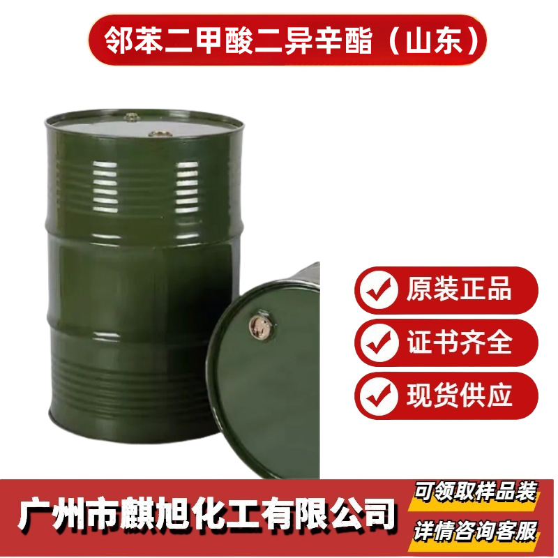 邻苯二甲酸二异辛酯DEHP 邻苯二甲酸二(2-乙基己基)酯 塑料增塑剂