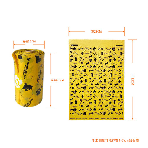 Yama biodegradable pet garbage bag epi environmentally friendly dog ​​poop bag portable grab pet garbage bag