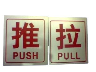 8 * 9cm Golden push-pull sign sign sign sign sign pair Please Take 2