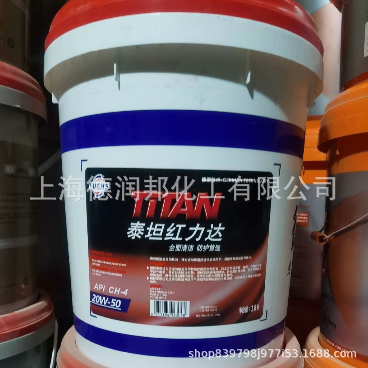 德国福斯FUCHS红力达CK/CH-4 18L金力达CL-4 15W30 20W50柴油机油