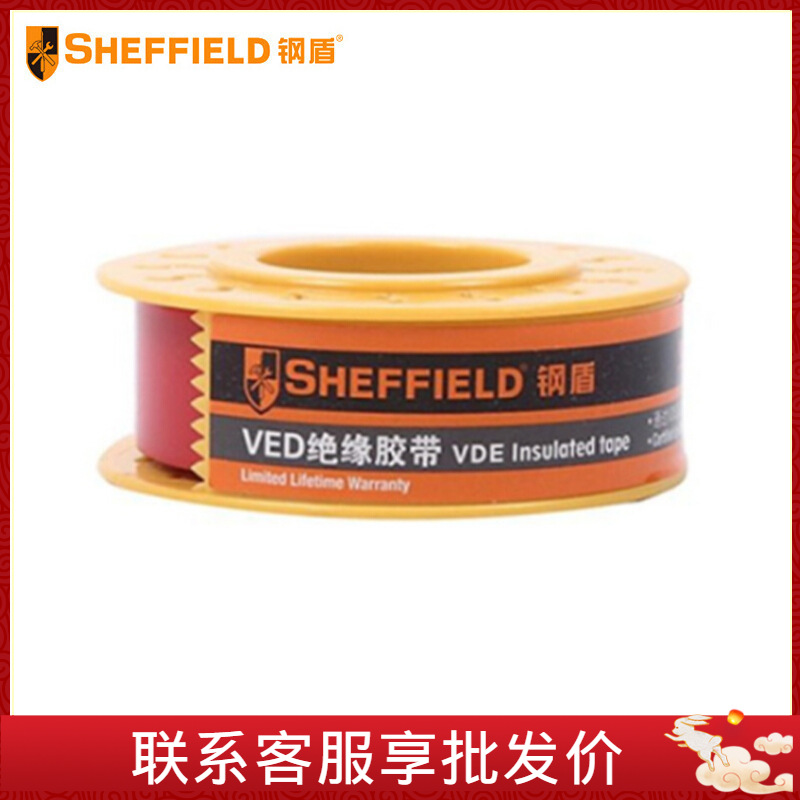 钢盾 S150075/76/77/78  VDE绝缘电工胶带/绝缘脚垫/绝缘电工手套